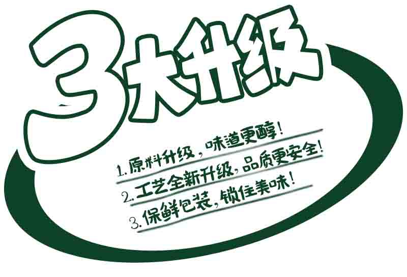 “3大升級”-雞汁味.jpg